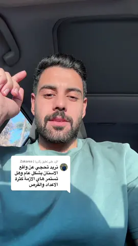 الرد على @زكـريا | Zakarea #ترندات_تيك_توك #ترند_تيك_توك_مشاهير #اكسبلور #نصايح #ترند 