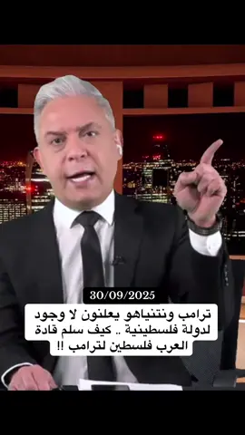 #معتز_مطر #اخبار #viralvideo #fyp #مصر_العراق_السعودية_تونس_المغرب_الجزائر 