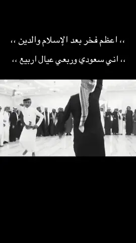 #الربعه_عبيده #عبيده #قحطان505 #سراه_عبيده 