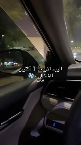 ورونييي حماااسكم للشتاء بالتعليقات 😍