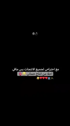 مافي أحلا من أنتاج حماتي😭❤️❤️
