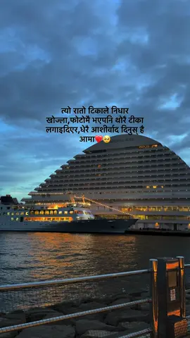 त्यो रातो टिकाले निधार खोज्ला,फोटोमै भएपनि थोरै टीका लगाइदिएर,धेरै आशीर्वाद दिनुस् है आमा❤️🥹#पर्देशि #missyoumyfamily😢👨‍👩‍👦‍👦❤️ #दुखि_आत्मा #बाध्यताले_भए_नि_टाढा🥺❤ 