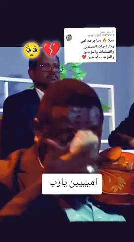 الرد على @user1055475978707 امي يت الكل #سودانيز_تيك_توك_مشاهير_السودان #تالين #شعب_الصيني_ماله_حل😂😂 #سعوديه #fyp 