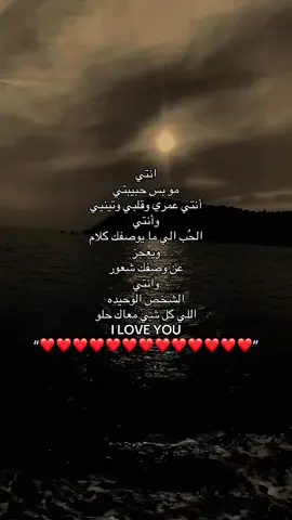 #محبوبتي #loveyou #myheart #❤️ #Love 