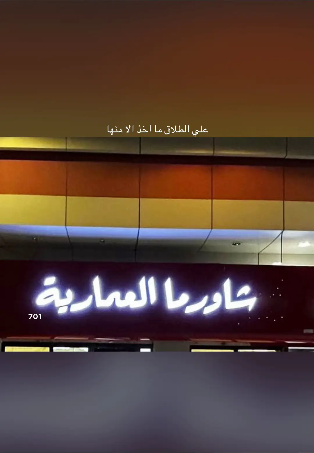 #بني_عمرو#العمري#foryou #fyp #explore 