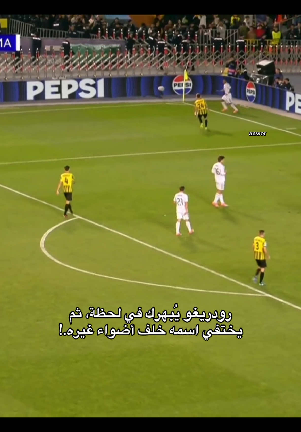 #رودريغو #ريال_مدريد #rodrygo #fyp #foryoupage 