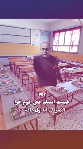 #الساني ايصير اسرع من التاهو 😂😂 #ضيفوني  #جاي_من_الكسبلور #تابعني  #تحشيش   
