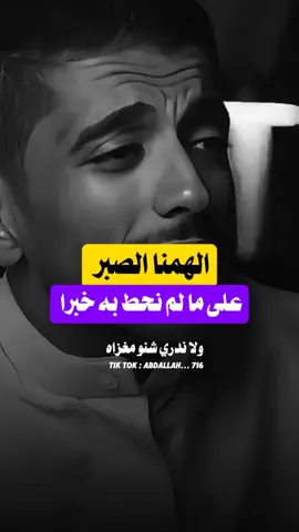 حكمة الله في الإبتلاءات والمصائب #اللهم_صل_على_محمد_وآل_محمد #بودكاست #اكسبلور #فهد_البشاره 
