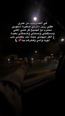 #لايك_متابعه_حركة_الاكسبلور❤🦋explorer #ترندات_تيك_توك #عائلتي #مشاهير_تيك_توك 