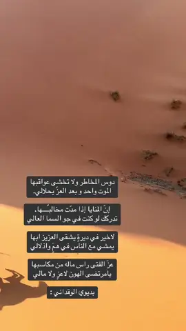 #شعراء_وذواقين_الشعر_الشعبي 