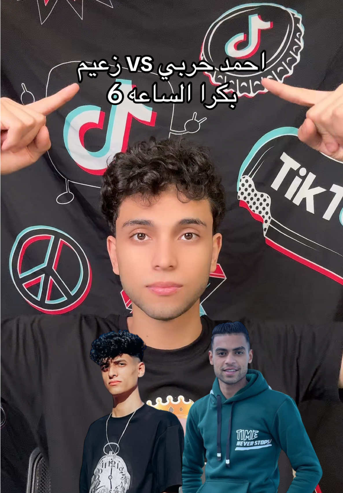 مستعدين ؟ 🔥@احمد حربي شكيس @زعيم محظور علطول 🇪🇬❤️ @زعيم 🇪🇬❤️ 