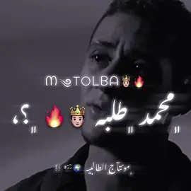 اديت لصحبي أمان🖤😓🔐#محمد_طلبه🔝🔥 #جديد_في_تيك_توك #تصميم_فيديوهات🎶🎤🎬 #كريم_كريستيانو #fyp 