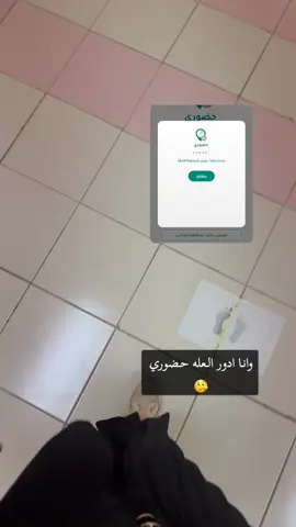 #يوميات_معلمة #مغتربات 