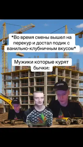 #мем