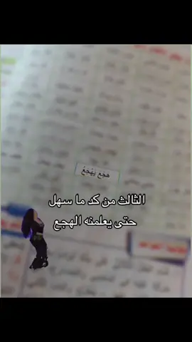 😭😭😭 #ثالث #دفعة2026  #الشعب_الصيني_ماله_حل😂😂 