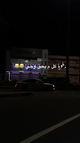 🤣. #اجدابيا_بنغازي_البيضاء_طبرق_ليبيا #fyp 