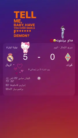 الصداره مدريد يروحي😂🫶🏻 #fyppppppppppppppppppppppp #bdtiktokofficial #دودي🌀 #unfrezzmyaccount #greenscreen 