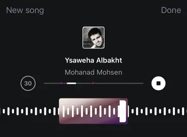 يسويها البخت و تضيع مني . #explore #foryoupage #foryou #fyp #viral 