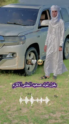 نقدم لكم كل ما هوا جديد و شديد كلمات تفوق الإحساس و توصف كتير من مشاعر الناس  جديد في جديد معي محمد علي عثمان مناني Mht-Ali Ousman Mannany مقدم و وجه إعلاميّ للتراث العربي و سفير السلام لأهل البادية مع العمة الحكامة حبسة الجالى 