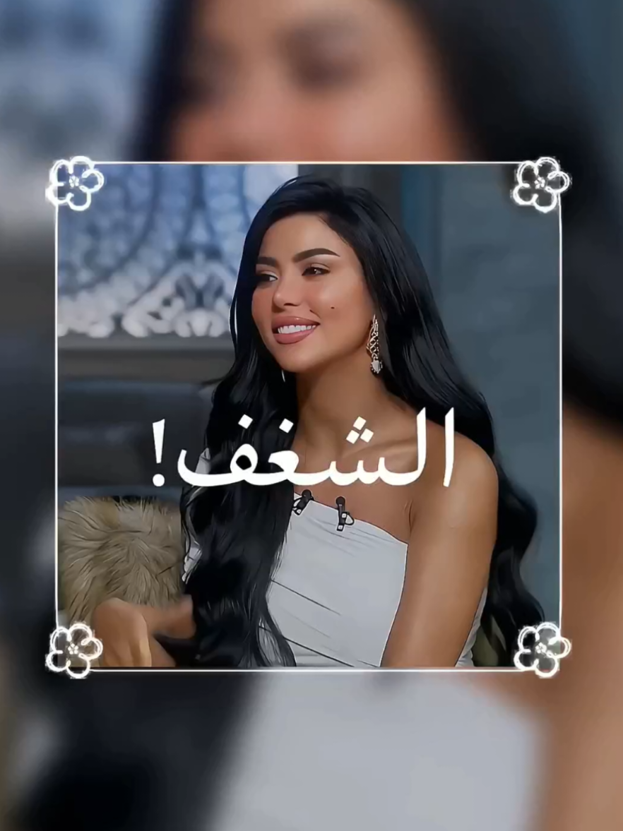 مش عارف ليه حاسس انها بتتكلم عني🙈❤ .  .  #حب #الحب #اقتباسات #الشعب_الصيني_ماله_حل😂😂  #reels #fyp #foryoupage 