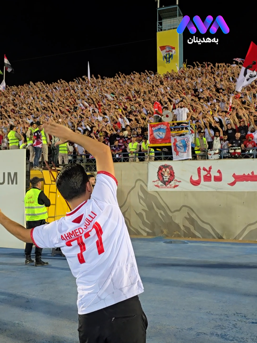 زاخۆیی ناهێنە وەسفكرن