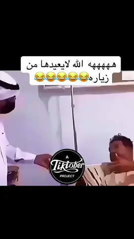 #ترند #لايك_متابعه_اكسبلور #مضحك #اكسبلور #رياكشن #منشن #متابعة #هههههههههههههههههههههههههههههههههههههه #ستوريات #شعب_الصيني_ماله_حل😂😂 #fyp #دويتو 