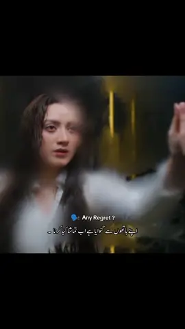 Qadar 🖤 #fyp #foryou #viral #pakistanidramas #dokinare 