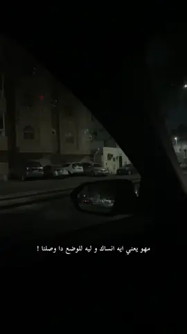 الحل فحالتي معاك ايه ؟ 🕊️🖤….                          #viral #اكسبلور @methan|ميثان من يوم بعدك مش برتاح 😴🎼 . 