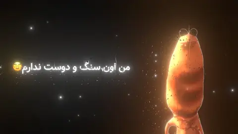 شبیه داشاقه🌑_🌑 #فوریو_پاشم_بیام_جرت_بدم #برو_فوریو_بچ #پاییز #مدرسه #فوريو 