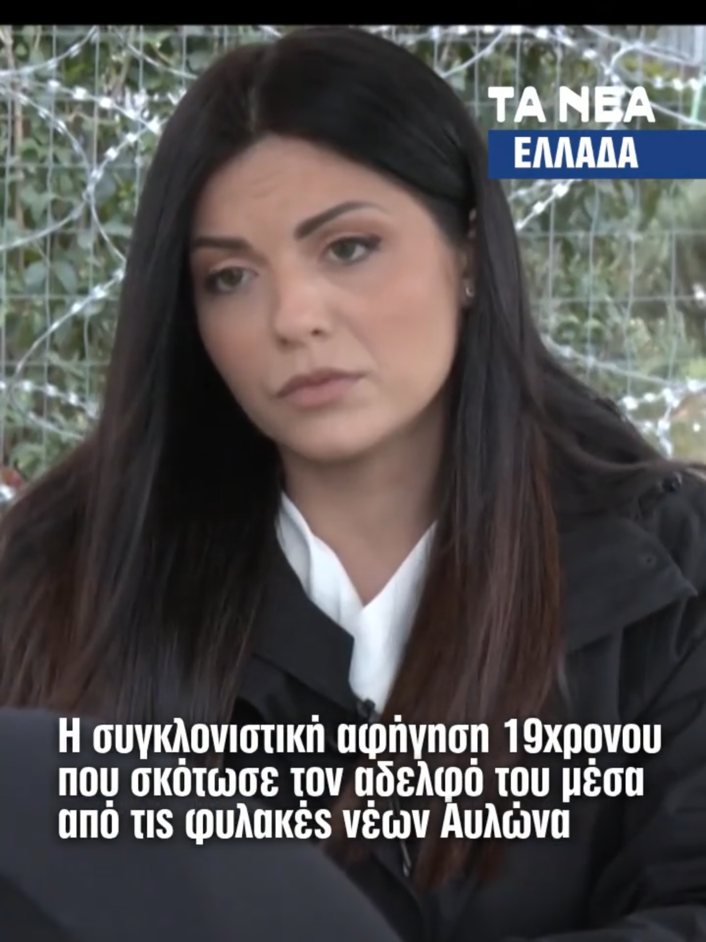 «Ηθελα μόνο να τον πονέσω...» Η συγκλονιστική αφήγηση της στιγμής του εγκλήματος, 19χρονου που σκότωσε τον αδελφό του, μέσα στις φυλακές νέων Αυλώνα. Απόσπασμα από το ντοκιμαντέρ της Κατερίνα Νώντα «Από το σκοτάδι στο φως...μια ζαριά» για το @meganews  #jail #crime #policenews #documentary #news #tanea #taneagr #foryou #police