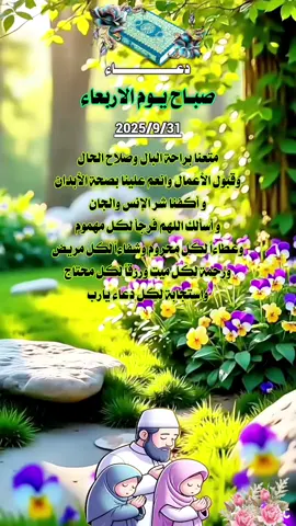 #دعاء_يوم_الاربعاء  #اللهم_صلي_على_نبينا_محمد  #bts #Love 