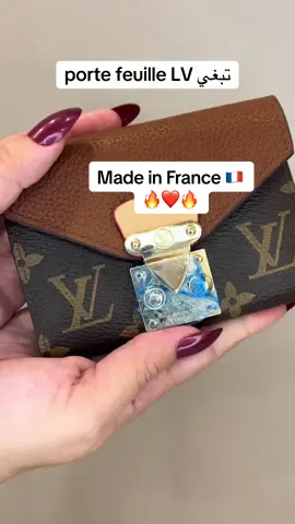 Marhba porte feuille LV 1ere choix made in France 🇫🇷 #عروسة_جزائرية2022📽📸🇩🇿 #luxury #sac #louisvuitton #portefeuille 