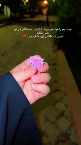 ئێستا بەو رادەیە گەورەبومە. (دایکم)   خەمەکانی لای من باس دەکات  منیش خەمەکانمی لئ دەشارمەوە …💔#foryou #kurdistan #اللهم_صل_وسلم_على_نبينا_محمد #ئەکتیڤبن🥀🖤ـہہـ٨ــہ #کوردستان_سلێمانی_کەرکوک_هەولیر 