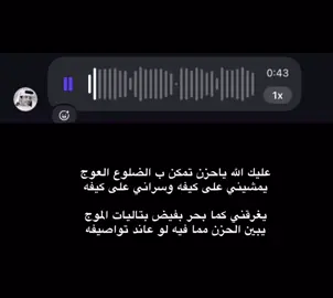 عليك الله ياحزن تمكن ب الضلوع .. #اكسبلور #explorer #foryoupage #fyp #عمار_بن_ناصر 