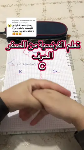 Réponse à @Norben دعم الحسابات تعلم الفرنسية من الصفر #فرنسية_للمبتدئين #تعلم_الفرنسية_من_الصفر #تعلم_اللغة_الفرنسية #تعلم_الفرنسية_بسهولة #تعلم_الفرنسية_للمبتدئين 