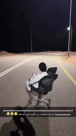 يويلي من الضحك 😂😂😭😭😭#بغيتك_المطيري #اكسبلور #funnyvideos #الخرج #unfreezemyacount #مالي_خلق_احط_هاشتاقات #ppppppppppppppppppppppp #fypdongggggggg #حركة_إكسبلور #ppppppppppppppppppppppp #حركة_إكسبلور #الهشتاقات_للشيوخ #الخرج_الدلم_الصحنه_الهياثم_الضبيعه⛺️❄️ #شعب_الصيني_ماله_حل😂😂 #islamic_video #الخرج_الان #fypシ゚ #المجمعه_الزلفي_الغاط_الارطاويه_الرياض #الخرج_الرياض 