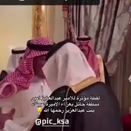 الله يرحمها ويغفر لها ‏ويسكنها فسيح جناته  #الامير_عبدالعزيز_بن_سعد_بن_عبدالعزيز #fypシ゚viral #اكسبلورexplore #llpu9_ #fyppppppppppppppppppppppp 