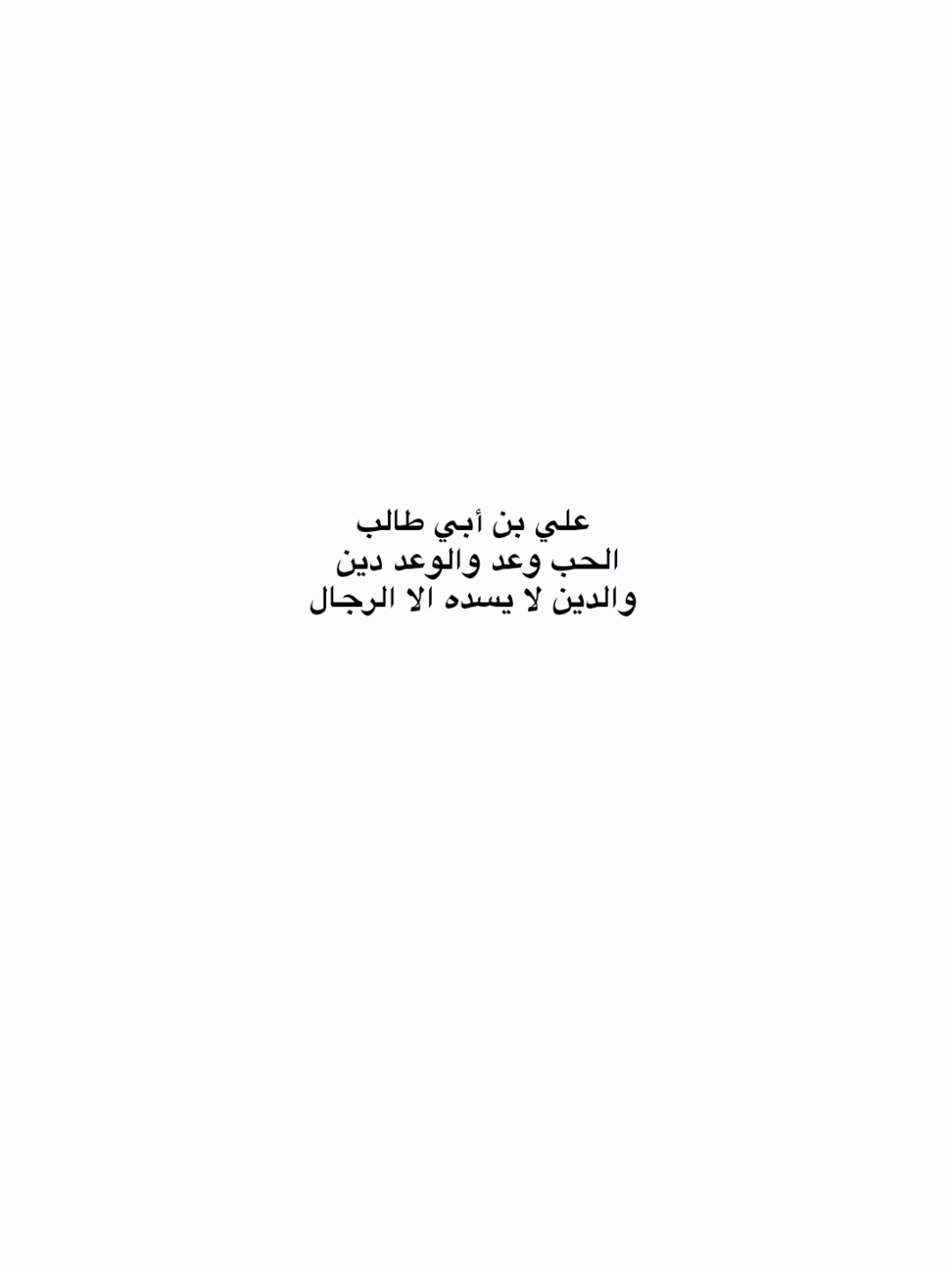 #اقتباسات #كتاباتي #اكسبلور_فولو #فصحى 