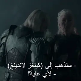 الجامح 🤘🏽 #ايموند_تارغيريان #ايموند_تارغيريان #aemondtargaryen #aemondtargaryenedit 