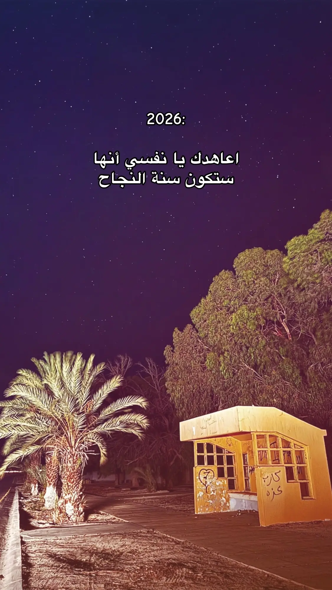 #explore #fouryou #تصميم_فيديوهات🎶🎤🎬 #sayax @Sayax 