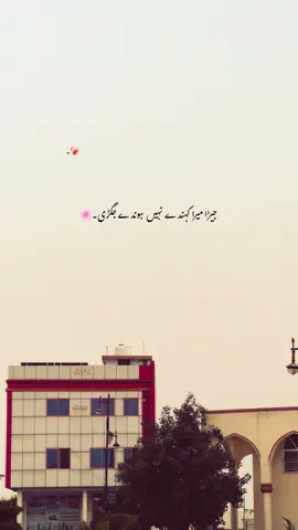 Mention Your Jigri Yaar ..🥹♥️🖇️ !!  #foryou #foryourpages #poetry #aesthatic #poetrystatus 