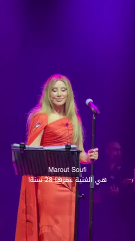 #ماروت_صوفي #نجوى_كرم #maroutsoufi 