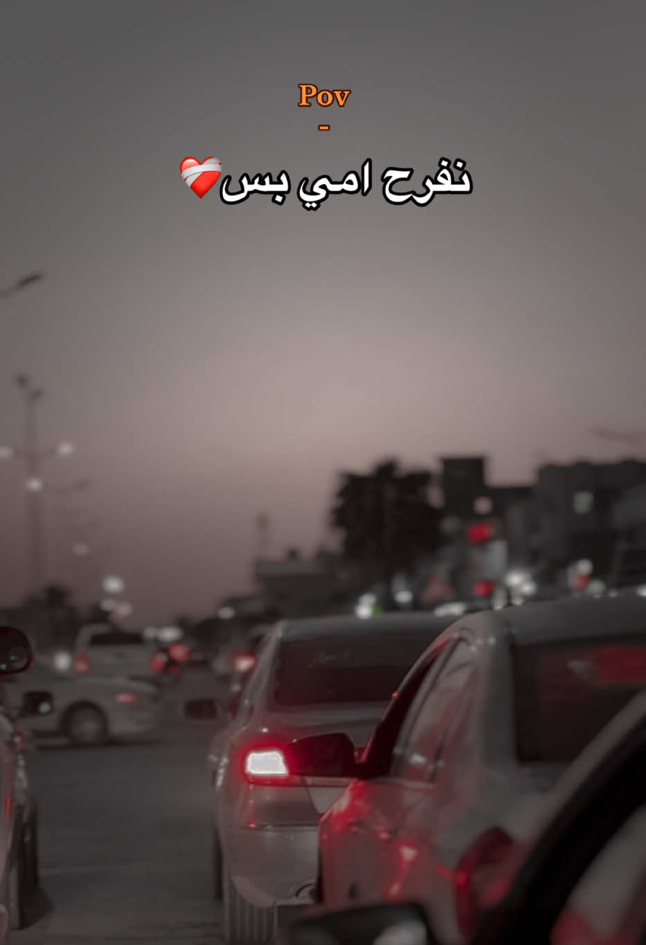 نفرح امي بس❤️‍🩹. #تصميم_فيديوهات🎶🎤🎬 #اذكروا_الله_يذكركم #العجيلات_الزاويه_صبراتة_طرابلس #libya🇱🇾 #بنغازي_ليبيا🇱🇾 