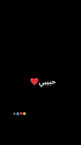 #capcut #مجرد________ذووووووق🎶🎵💞 