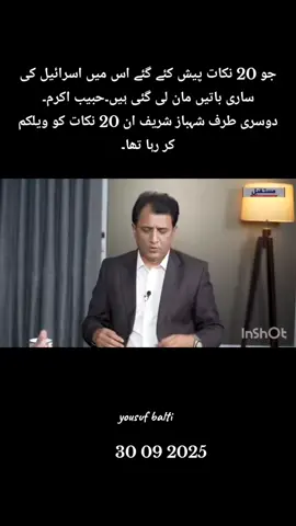 @Imran Khan Official @PTI OFFICIAL @Anu۔،balti #yousufbalti #foryoupage #ImranKhan #FreeImranKhan #duet 