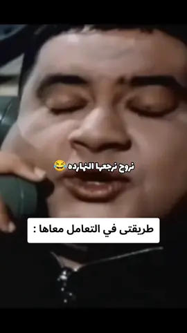ازاى بتعامل معاها 😂