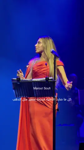 #ماروت_صوفي #نجوى_كرم 