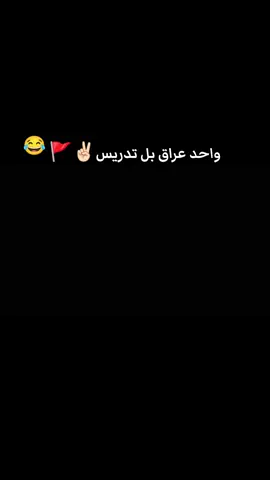 ما تجواب حضر عمامك#الشعب_الصيني_ماله_حل😂😂 #تدريس #مدراس_العراق #خامس_علمي 