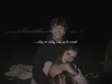 ئەوەت لە بیر بێت ڕۆژێک لە ڕۆژان🕊️🖤#tiktok #foryou #rasty_lak #activ #fip 