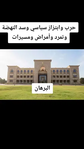 اللهم أعنهم #السودان #مالي_خلق_احط_هاشتاقات #القوات_المسلحة_السودانية🦅🇸🇩🦅 #جخو،الشغل،دا،يا،عالم،➕_❤_📝✌️🌍🦋 